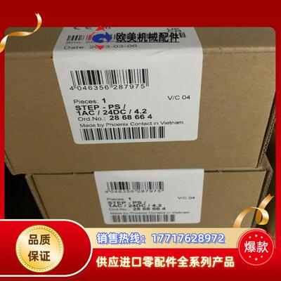 菲尼克斯电源2868664议价