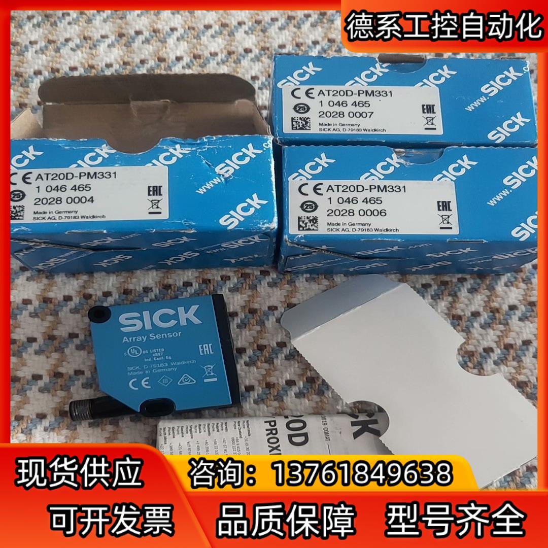西克AT20D-PM331激光测量传感器 原装正品