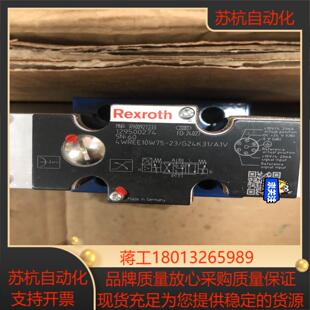 4WREE10W75 力士乐比例阀R900927233