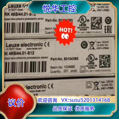 原装PRK46B/44.01-S12 50104393 劳易测传议