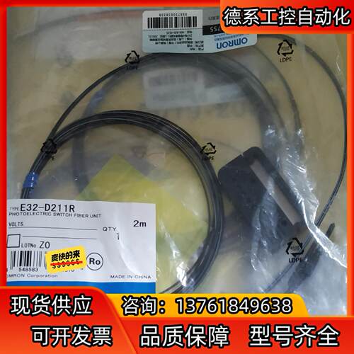 E32-D211R，E32-D21R光纤，全新原装正品
