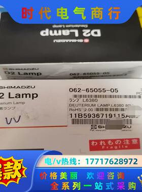 岛津062-65055-05，氘灯L6380紫外分光光度计U议价