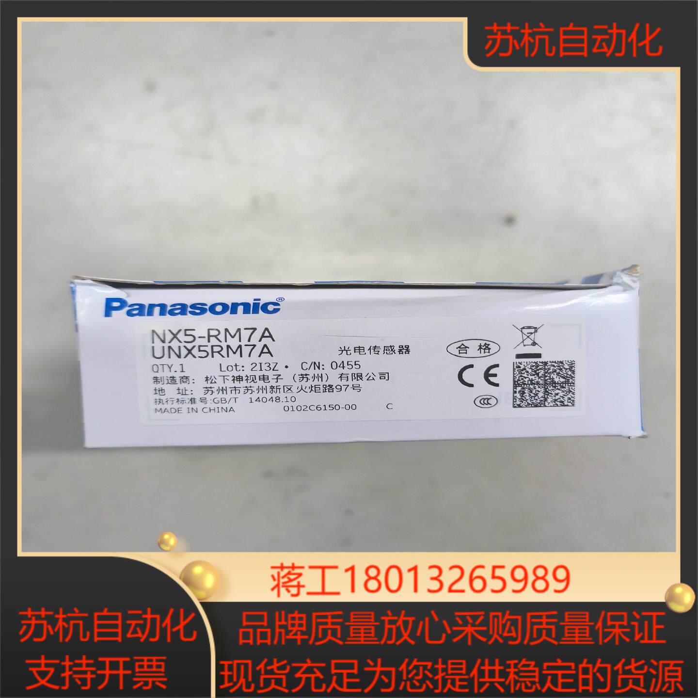 全新光电开关，型号：NX5-RM7A，原装正品光电传感器议价