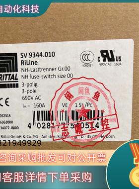 现货威图加载隔离SV9344.010 9344010原装69