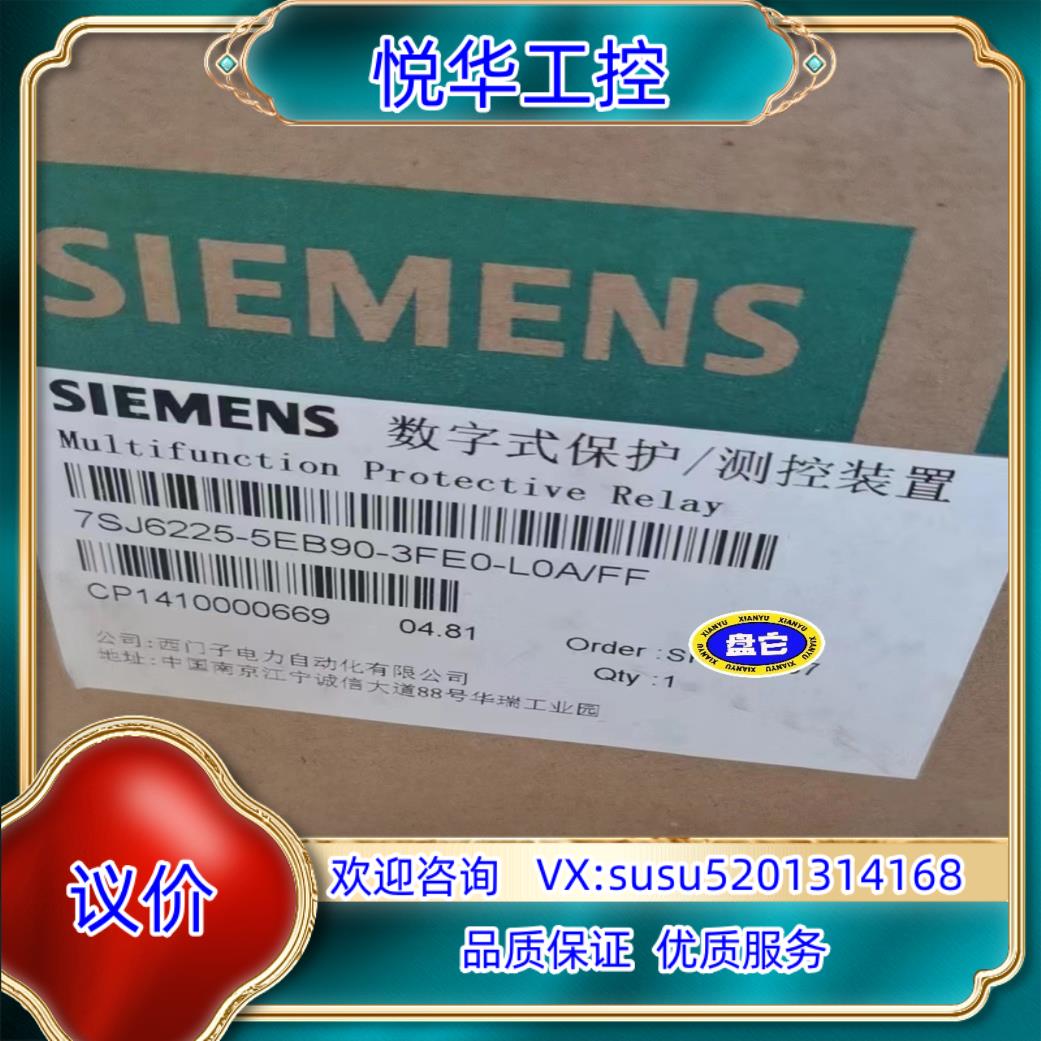 7SJ6225-5EB90-3FE0-L0A/FF 全新多台议价