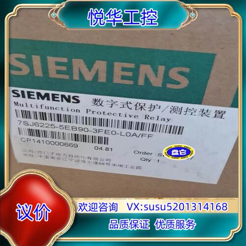 7SJ6225-5EB90-3FE0-L0A/FF 全新多台议价