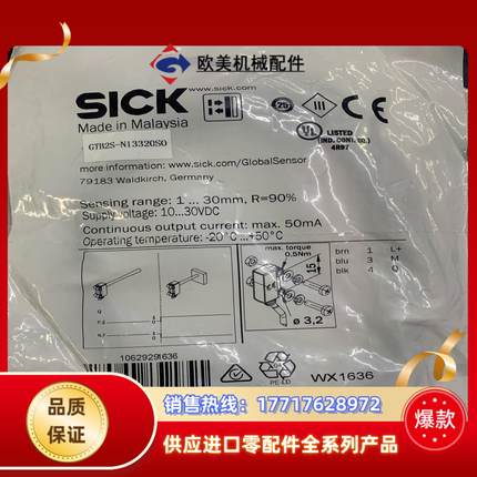 西克光电GTB2S-N3320S0,7条。GTB2S-N14议价