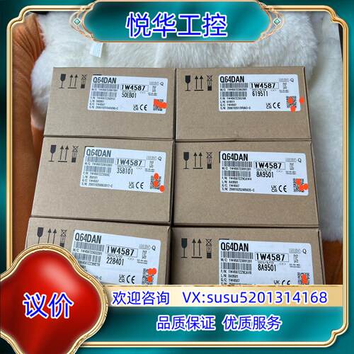 原装Q64DAN，全新封，销售，25议
