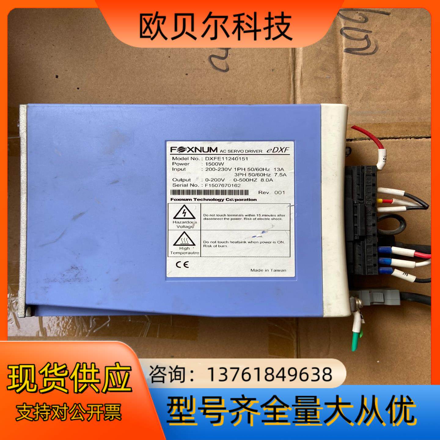 FOXNUM伺服驱动器 DXFE11240151  1500