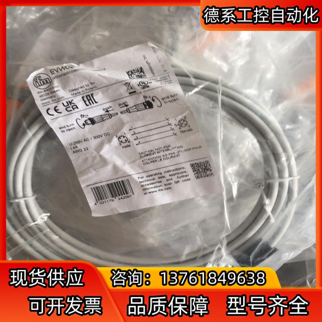 全新原装正品易福门传感器连接线EVW026