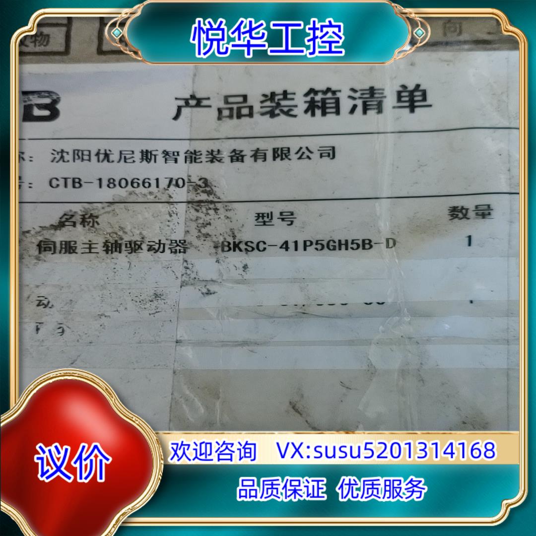 原装全新CTB伺服BKSC-41P5GH1B 1.5KW驱动器议价