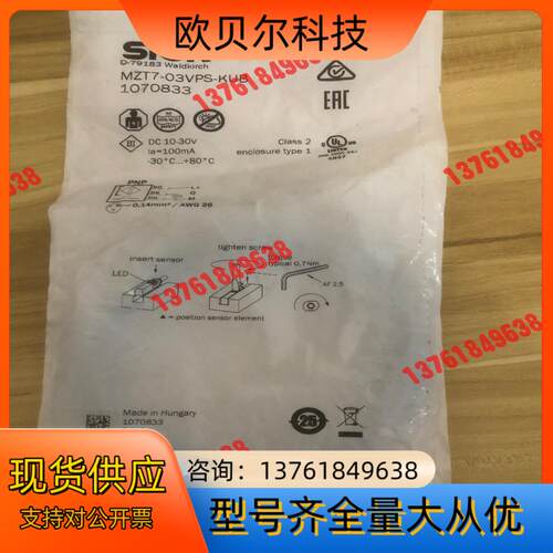 全新装德国SICK西克MZT7-03VPS-KUB货号10