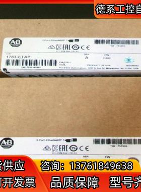 罗克韦尔AB 1783-ETAP 全新原装