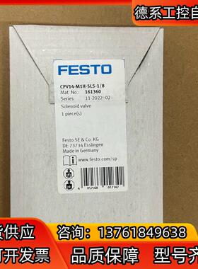 FESTO电磁阀 CPV14-M1H-5LS-18现货原