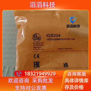 现货易福门IGS204全新原装欢迎询价