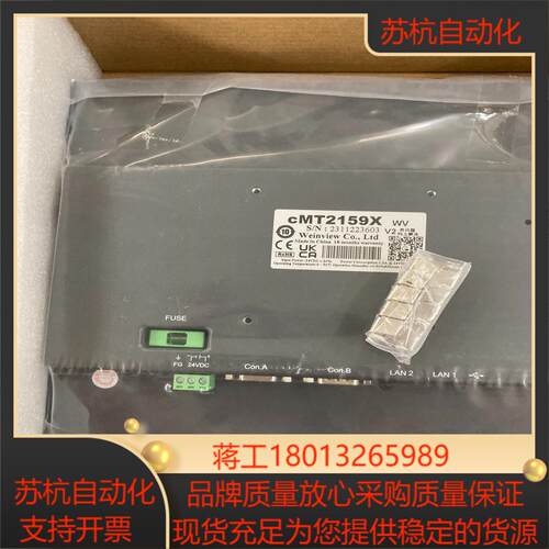 威纶通cMt2159X触摸屏15寸威纶通触摸屏全新原装正