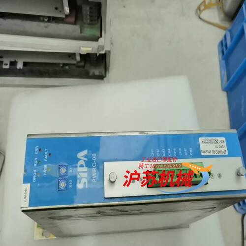 SIPA PWRC=08议价