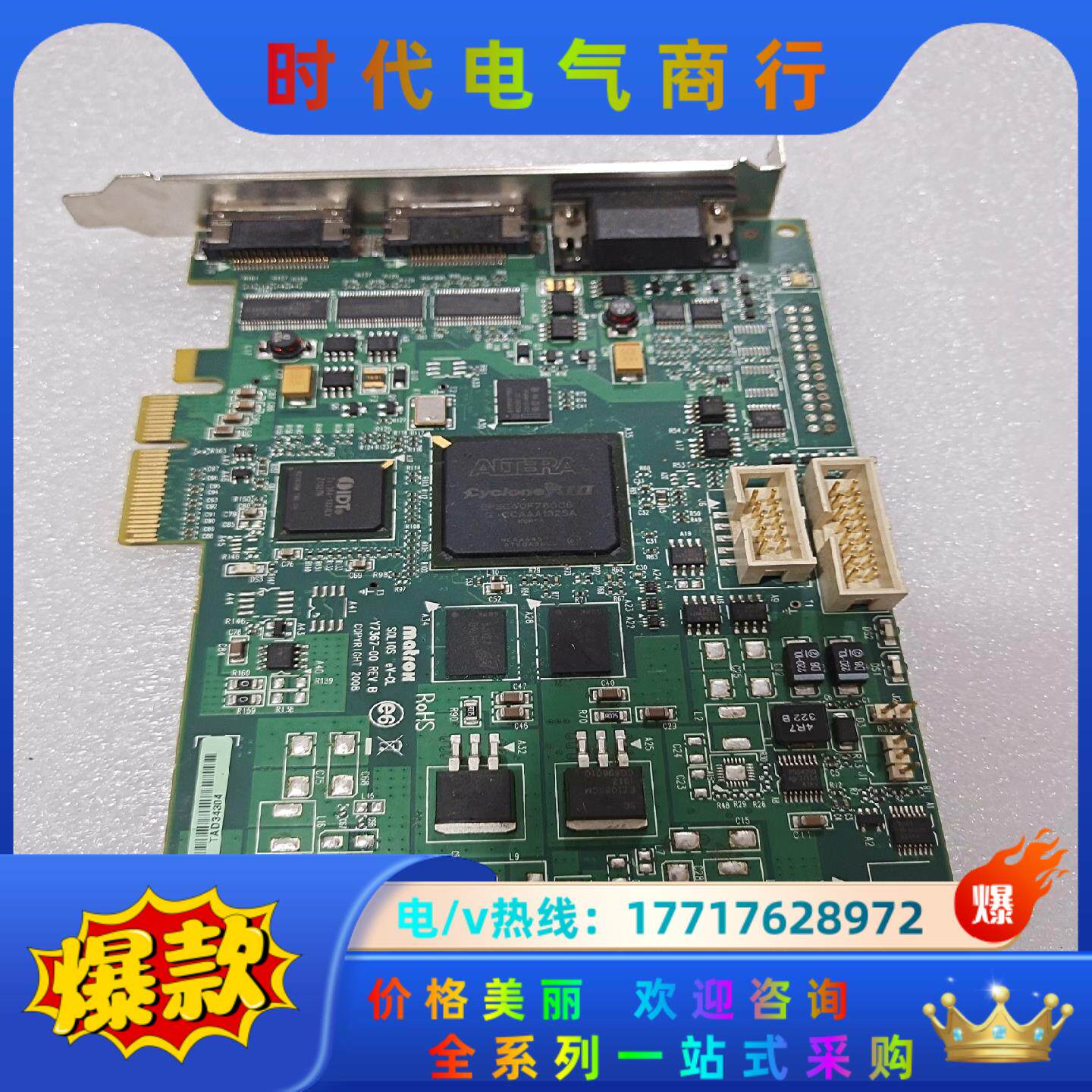 Matrox SOLIOS eV-CL Y7367-00 R议价