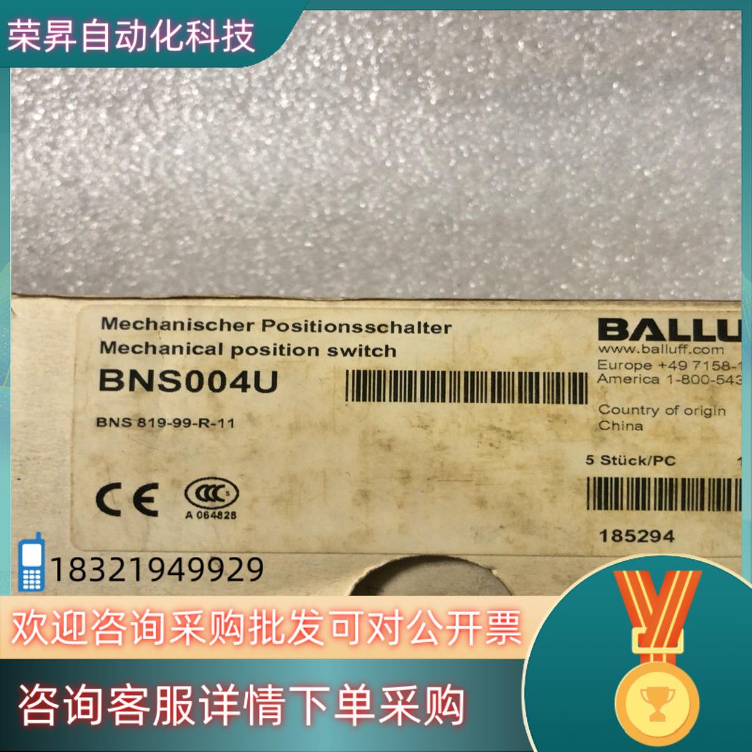 现货全新原装巴鲁夫传感器BNS004U BNS819-99-