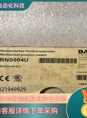 现货全新原装巴鲁夫传感器BNS004U BNS819-99-