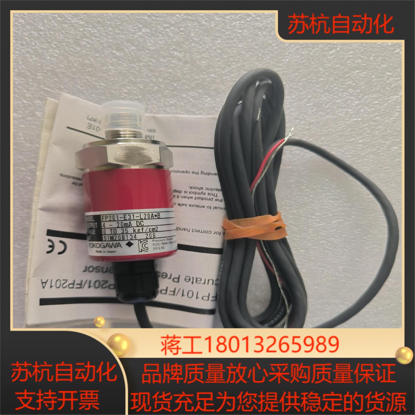 全新原装横河YOKOGAWA压力变送器FP201-E31议价