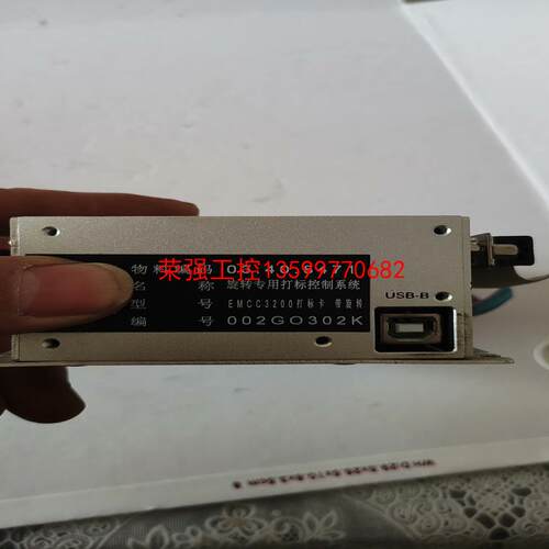 【荣强工控】激光打标控制器EMCC3200，旋转专用打标控