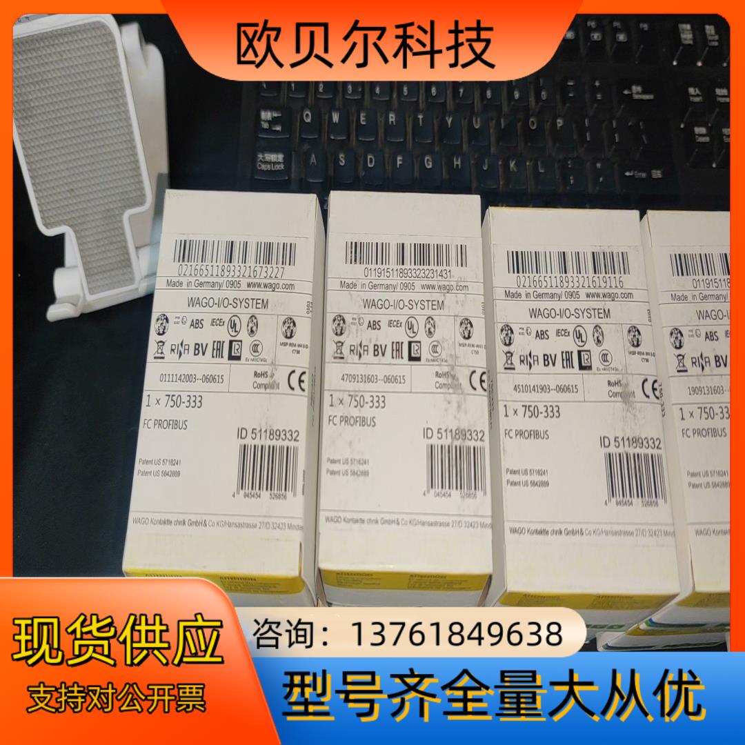 全新原装正品万可WAGO 750-333 模块,全新工