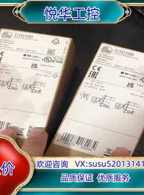 原装全新原装IFM易福门O1D1001050现货议