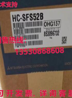 供应原装 HC-SFS52B 交流电伺服电机 HCSFS52B 电机