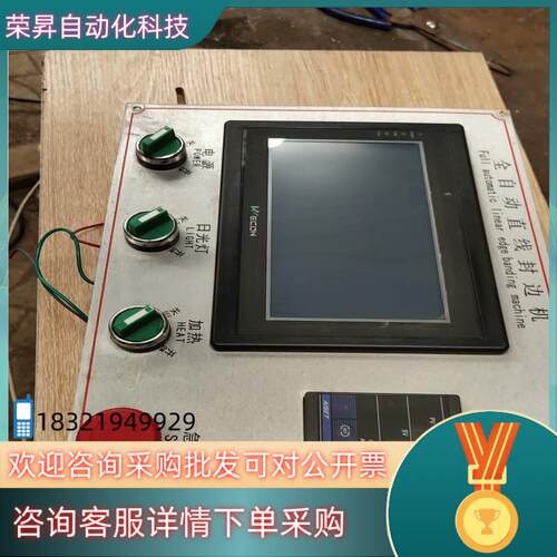 现货封边机维控触摸屏 一套LEVI700L 700LK人机界面