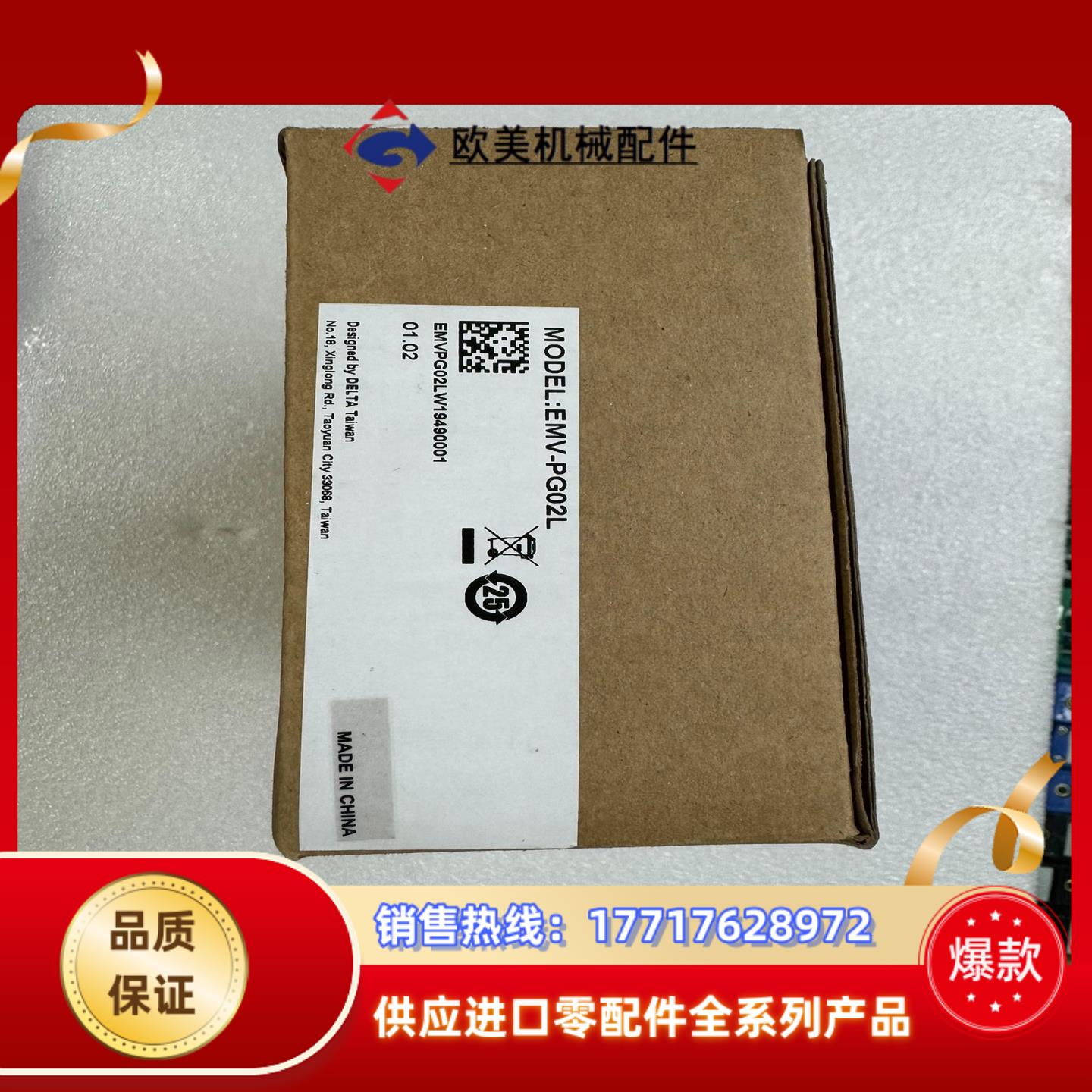 台达变频器EMV-PG02L，全新原装正品，！剩议价