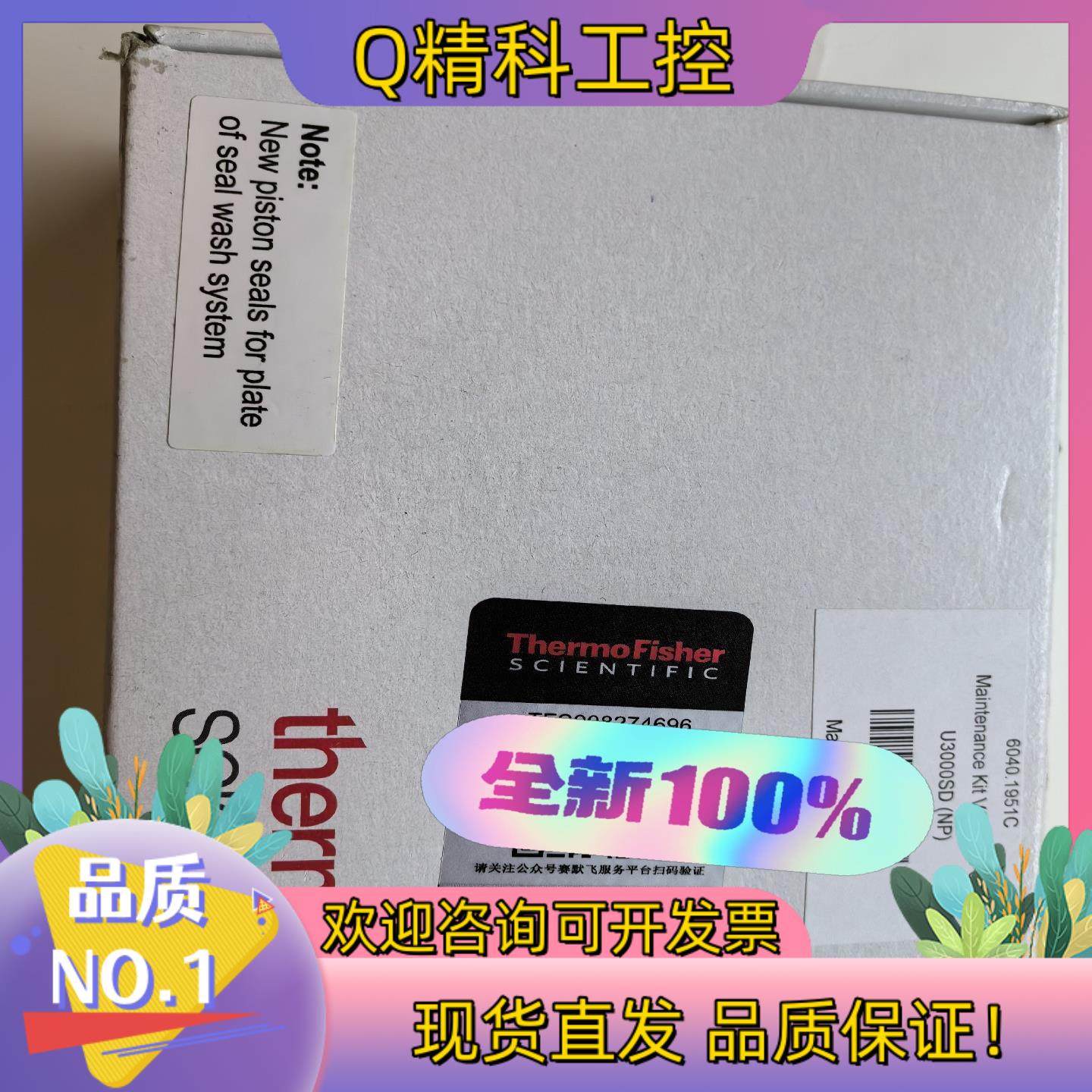 现货赛默飞液相泵维护6040.1951c.    原装全新未,3C数码配件,其它配件,淘宝优惠券,粉丝福利购,淘宝优惠卷