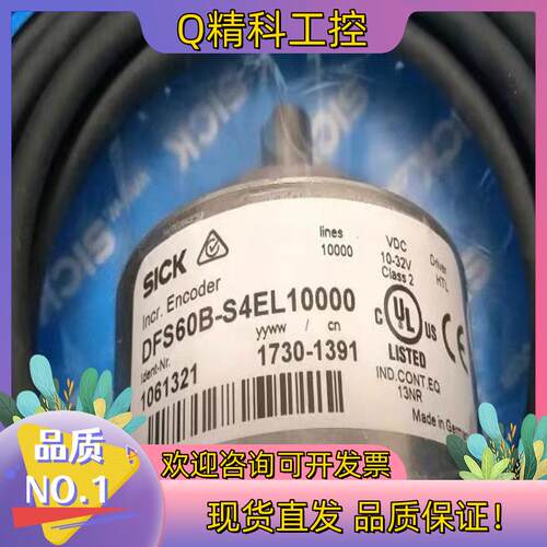 现货全新原装SICK西克DFS60B-S4EL10000编码器1