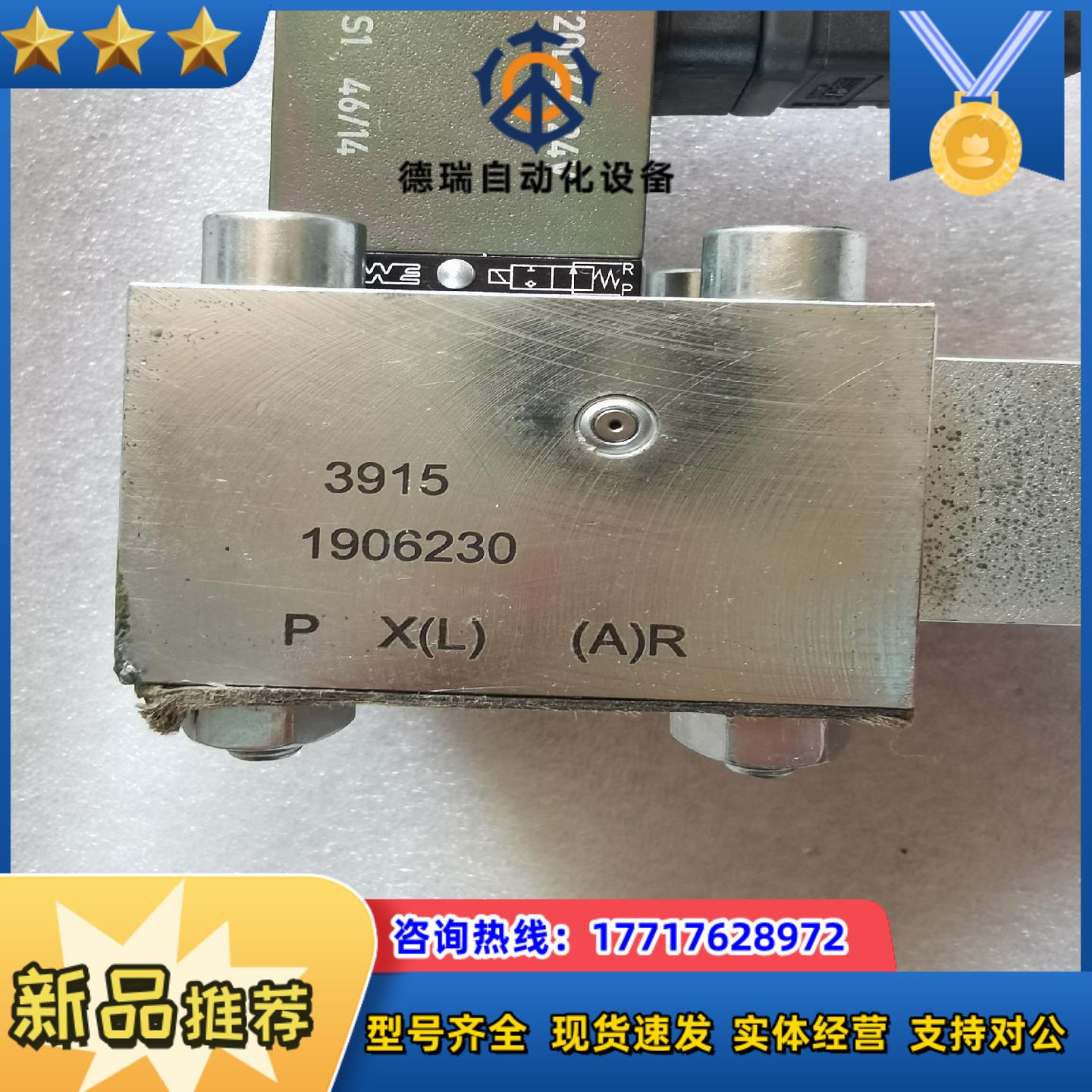 哈威阀组DV4P-HR-WN1F，全新液压阀议价