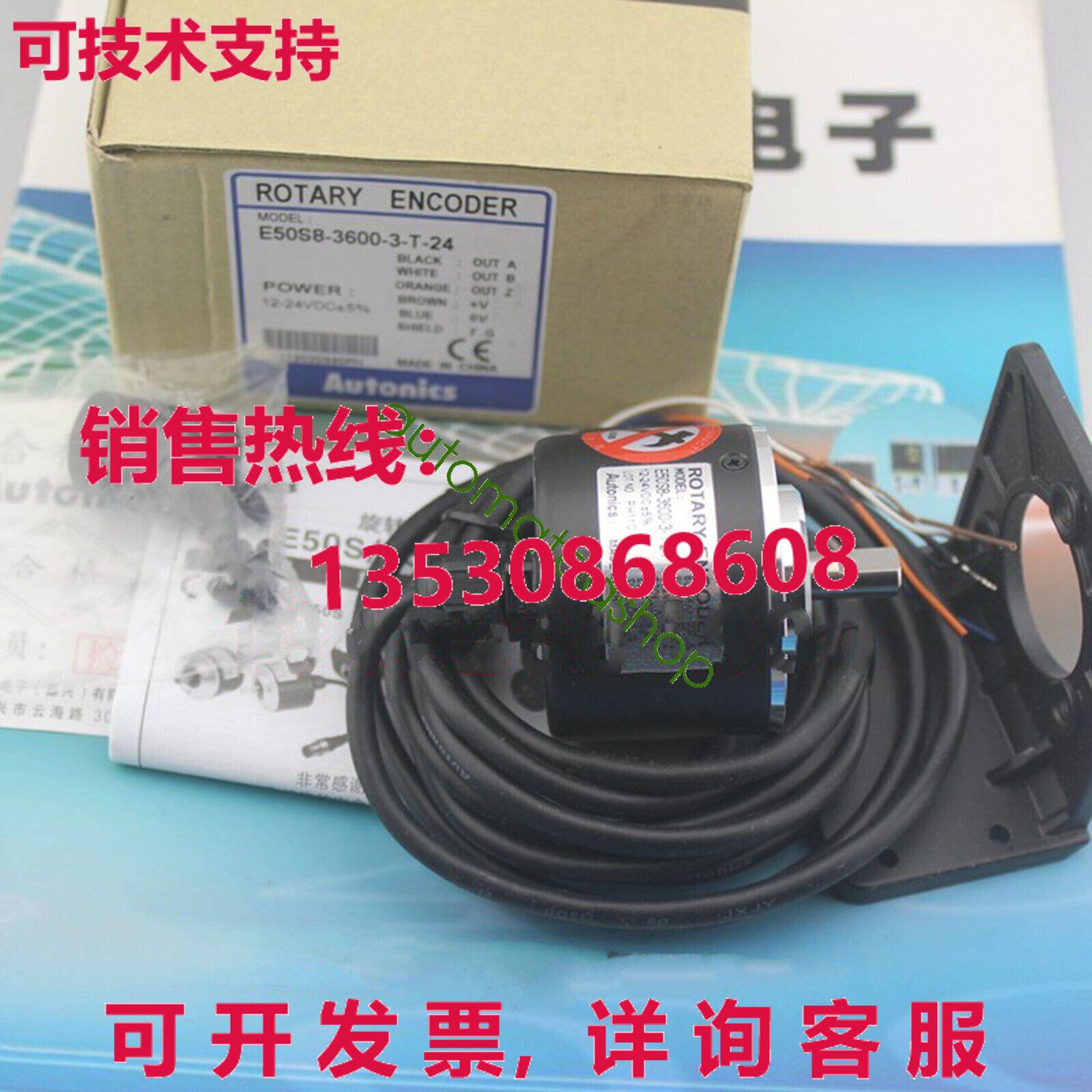供应原装E50S8-3600-3-T-24自动编码器
