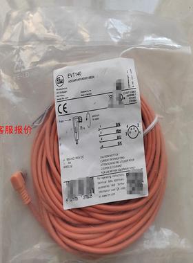 EVT140信号电缆，全新未开封