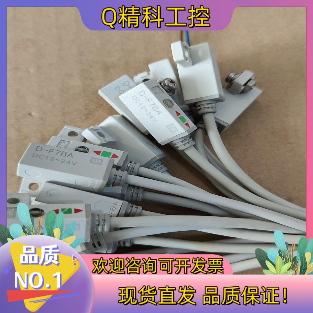 现货D-F7BA-345, D-F7BA, D-F7BWV,SM