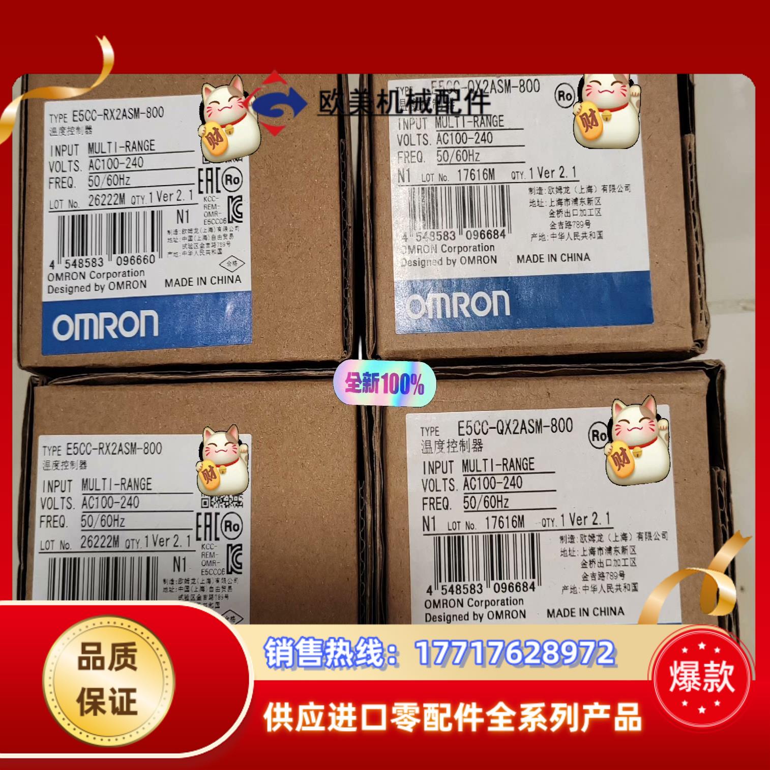 E5CC-RX2ASM-800，E5CC-QX2ASM-80议价