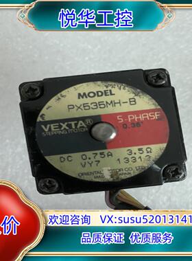 原装东方步进电机PX535MH-B，件议