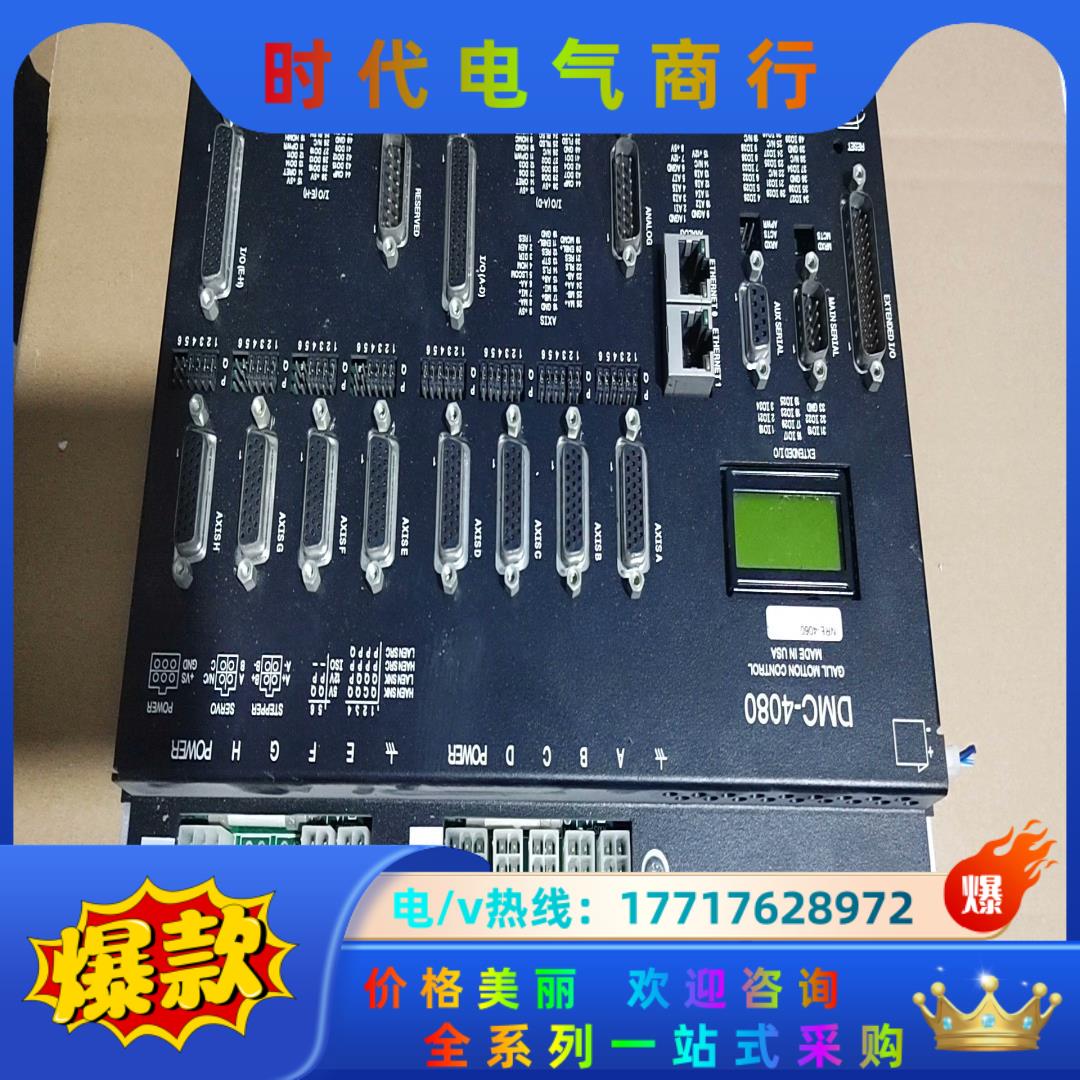 GALIL DMC-4080 八轴独立运动控制器，原装件议价