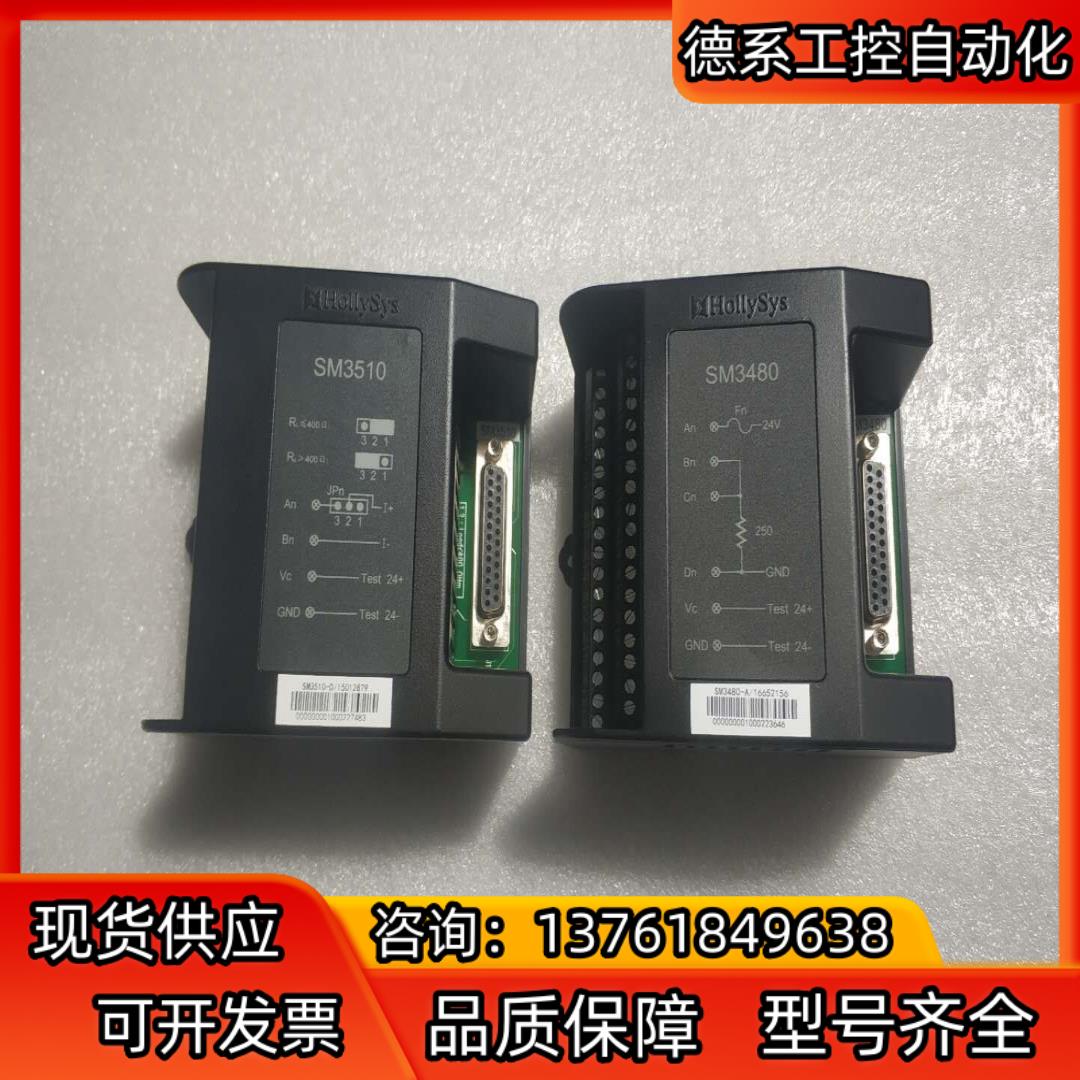 和利时模块底座端子板SM3510  SM3480