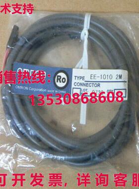 EE-10 2 米 EE10102 米 4 线连接器 - 2 米库存现货