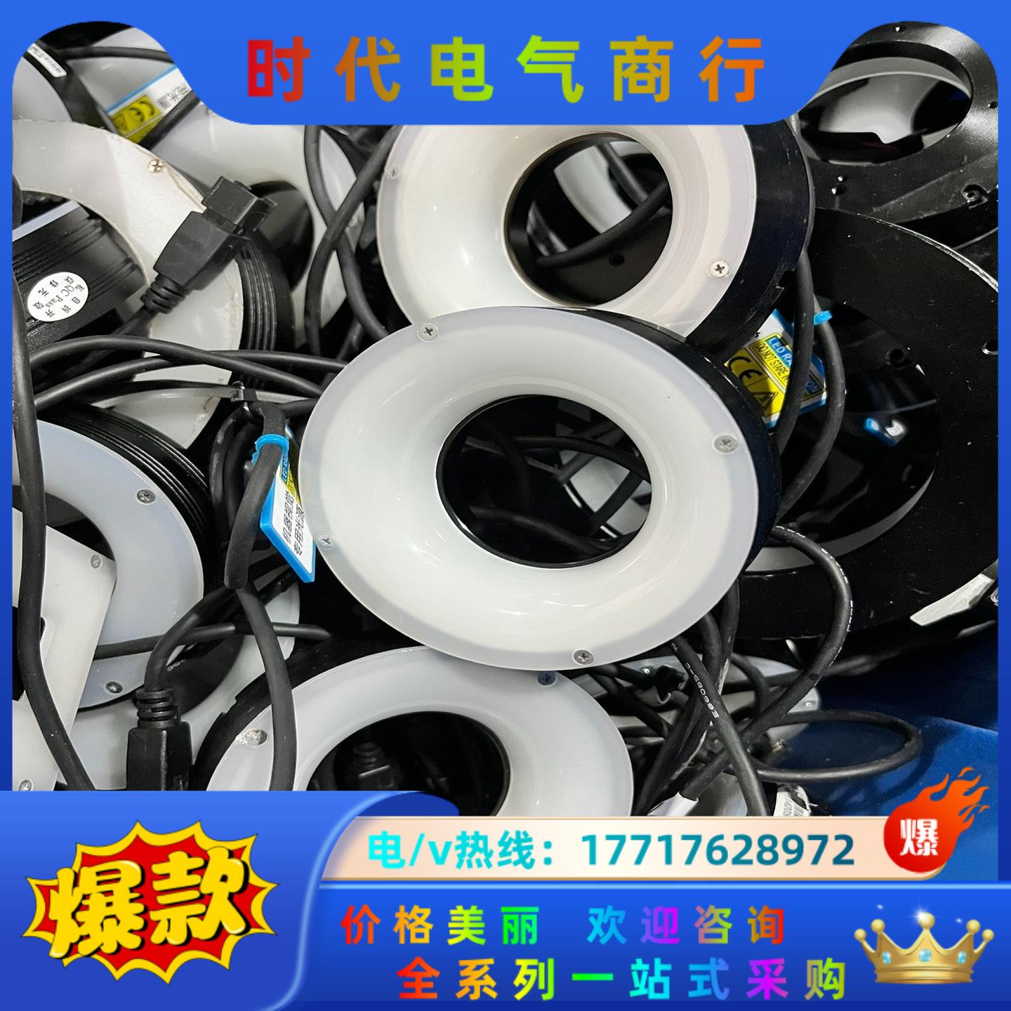 机器视觉专用光源  MV-LRSS-80-W 白色led视觉议价