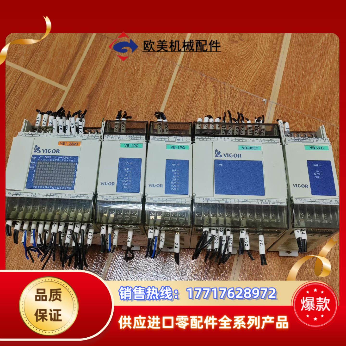 台湾丰炜PLC  VB1-32MT一块议价