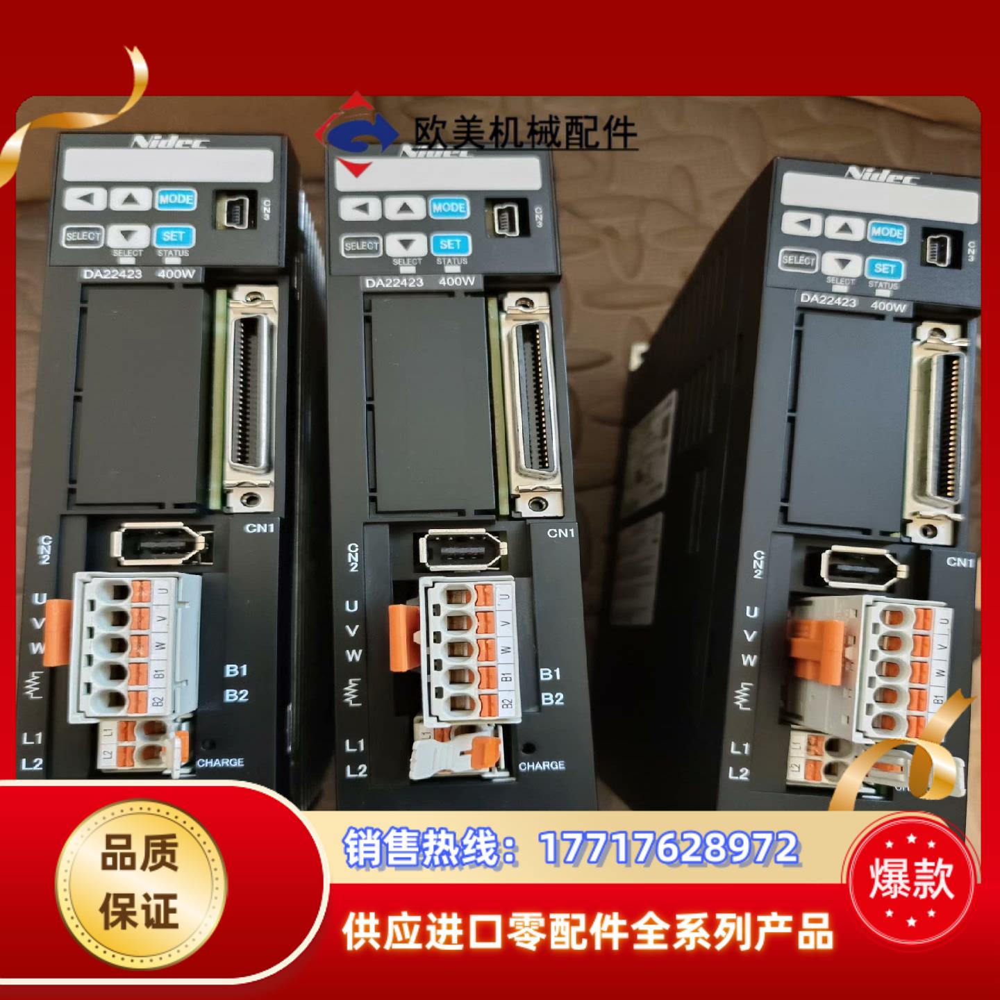 尼得科Nidec  三协伺服 DA22423  400W驱动议价
