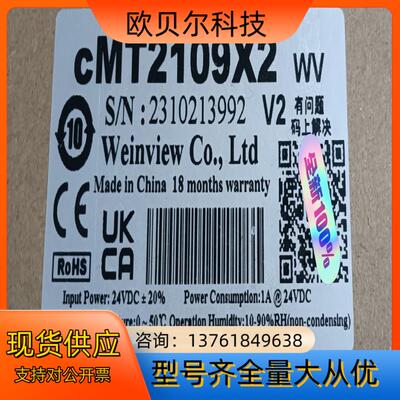全新触摸屏cMT2109X2