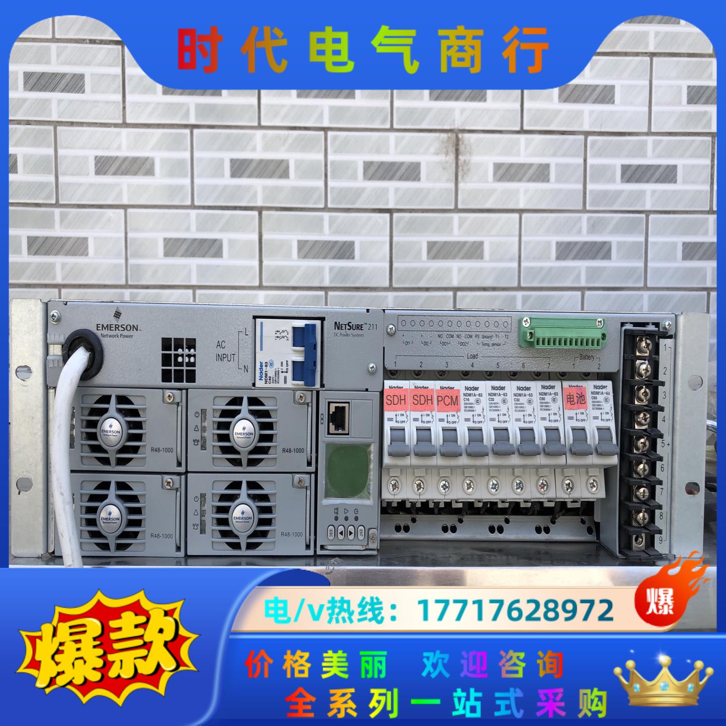 爱默生211 C46电源议价