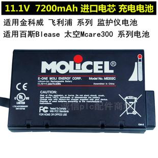 ME202C G50 G60 适用 本以上 G80 6.08版 监护仪电池 金科威