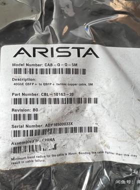 [德峰] (QmCAB Neft)Q16-- AristaM5 5-