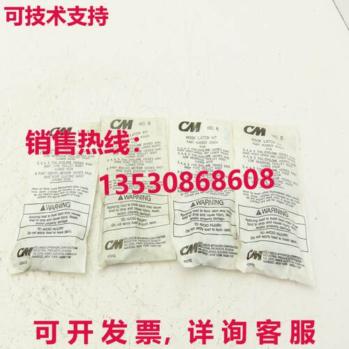 CM 45664 Columbus Mckinnon 8 号钩锁套件 4 件装库存现货